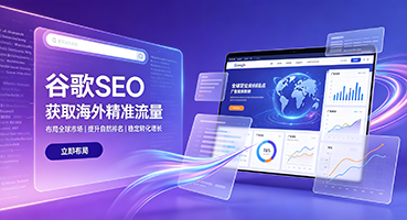 南投谷歌SEO