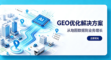 南投GEO优化